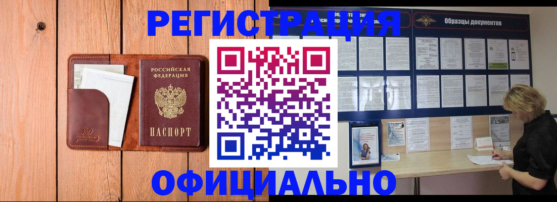 прописка от собственника в Самаре