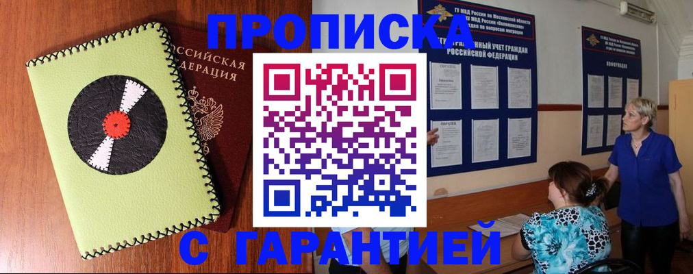 где прописаться в Самаре
